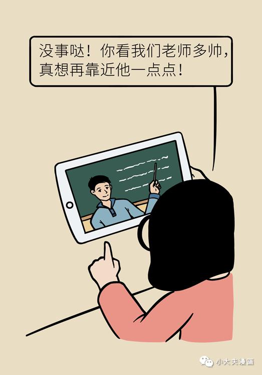 你的育儿经：做到以下5点，孩子在家上网课，视力也能不下降