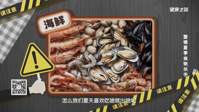 海鲜|隔夜冰西瓜竟是健康“杀手”？夏季饮食安全别忽视