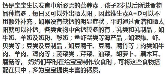 暖先生格调■1-36个月宝宝每月喂养要领，每个月都不同，别瞎喂！