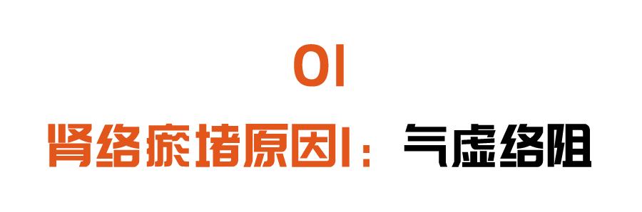 肾络|气虚、阴虚容易肾络瘀堵！一道药膳，一杯饮品，滋阴通络、保护肾脏