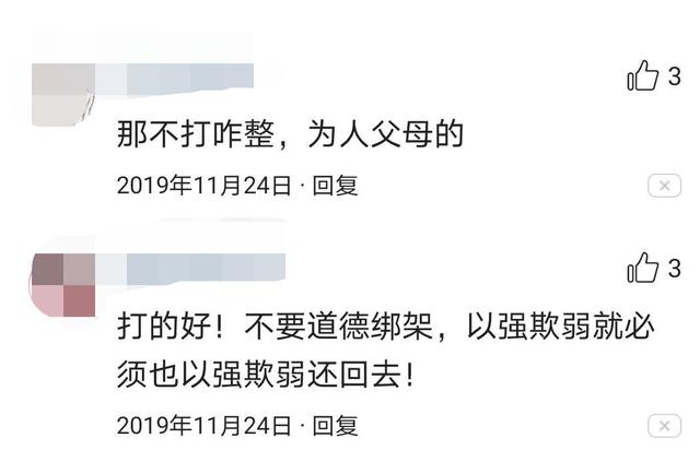 你的育儿经|孩子爸冲进课室打老师，网友：若被老师打的是我女儿，我也会反打