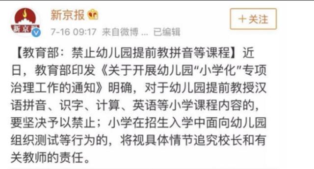海绵宝宝不在家|教育部叫停幼儿园小学化，还是有家长给孩子上，爱子心切不能这样