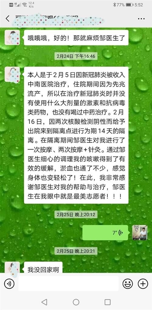 「超级宝妈」泪奔孕妇流产战胜新冠肺的心里历程