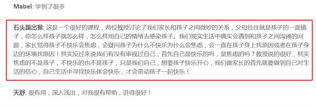 你的育儿经|认识自己，读懂孩子，激发动力——上海家长学校在线课堂第十四讲关注“如何激发孩子内在的学习动力”，引起广大家长共鸣