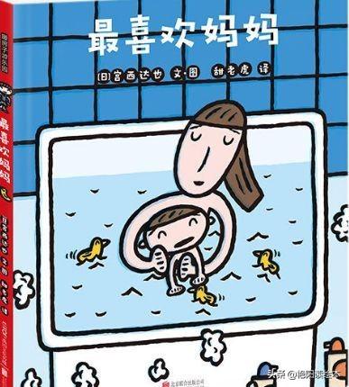 「你的育儿经」干货，爱妈妈的绘本有这些