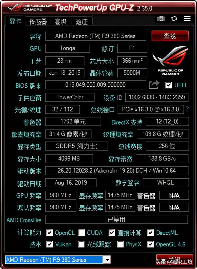 300元AMD 380 4G显卡吃鸡100PFS，忍受直升机