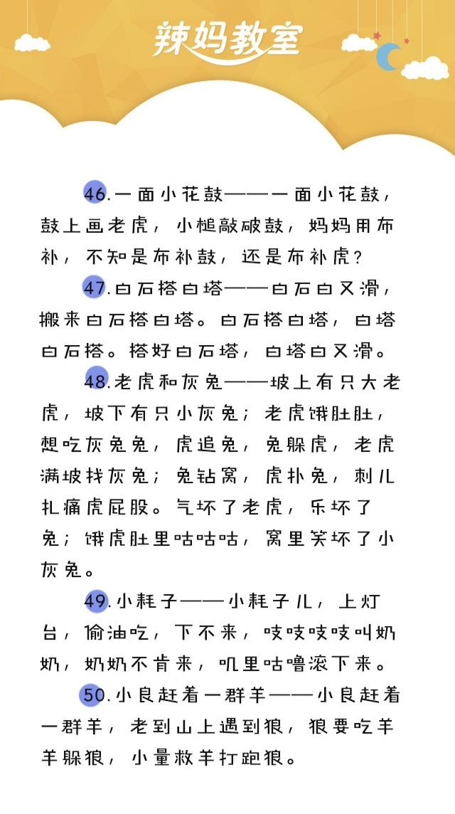 「超级宝妈」精华:50首儿歌轻松帮宝宝学说话，? ???新手爸妈快来学！