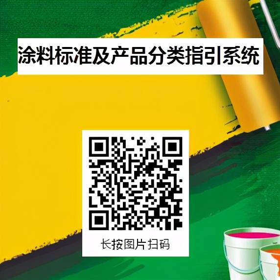 科普丨涂料新标知多少