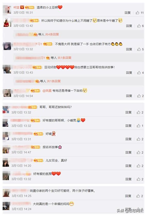 [你的育儿经]姚晨分享儿女日常，幸福妈妈视角满分小暖男惹人羡慕