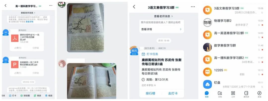 暖先生格调▲再见钉钉，我们要开学啦！