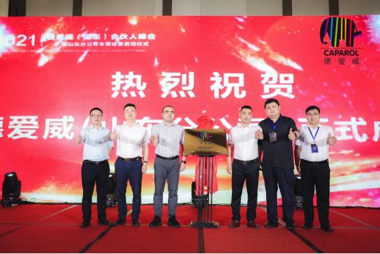 德爱威|天时地利人和，德国功能涂料德爱威筑梦中国