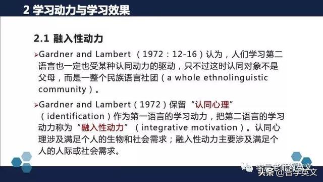 [你的育儿经]中国儿童成功学会英语的关键因素——北外陈国华教授