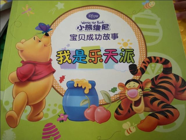超级宝妈@关于从孩子出生开始挑书买书读书的那些事儿……