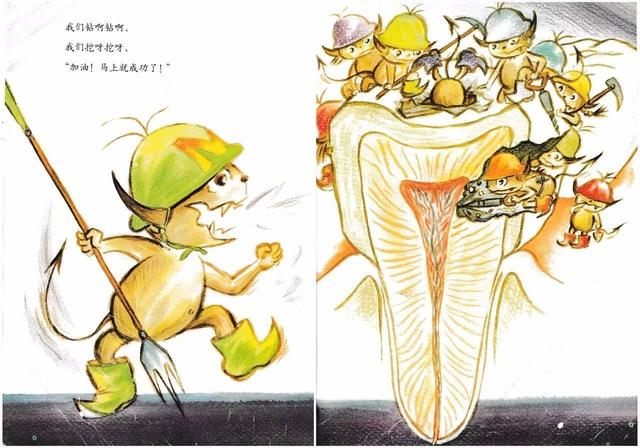 [超级宝妈]《谁是蛀虫的朋友？》——让宝宝爱上刷牙