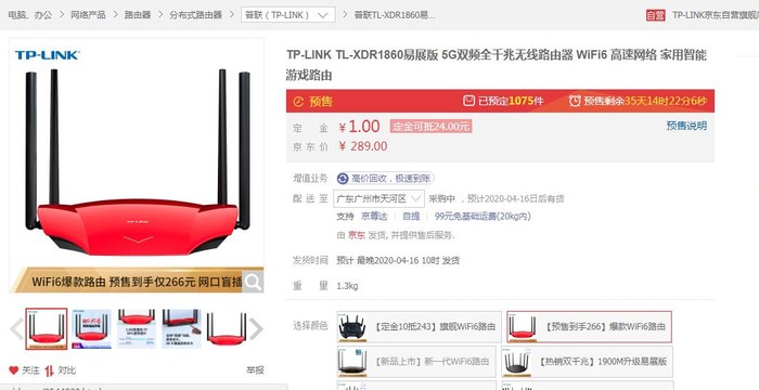 「太平洋电脑网」支持5g wifi的路由器:TP-LINK这两款预售路由器先看