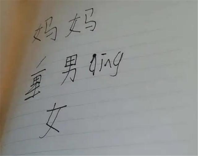 你的育儿经▲宝妈无意间翻开孩子的“记仇本”，短短一句话，让她愧疚不已