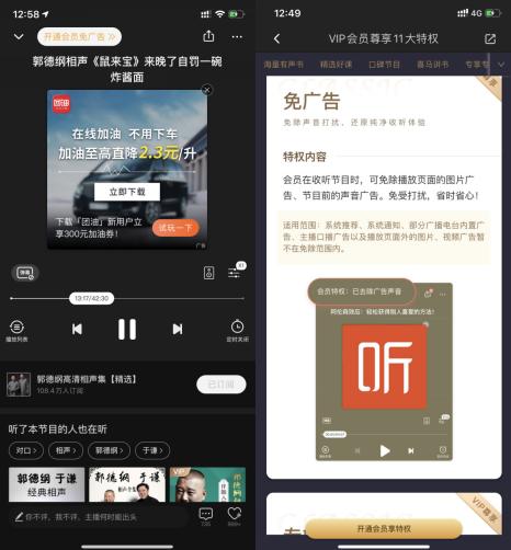 [中国网]会员服务“套路深”音视频网站成消费投诉重灾区