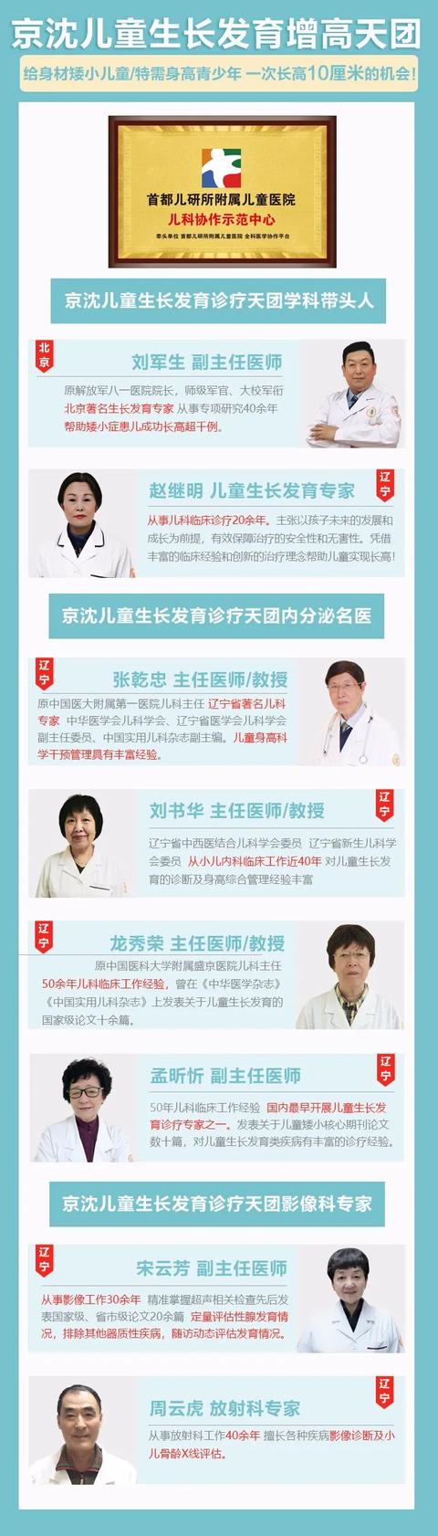 儿研所|儿童身高筛查启动！辽宁省100份免费骨龄检测名额，速领