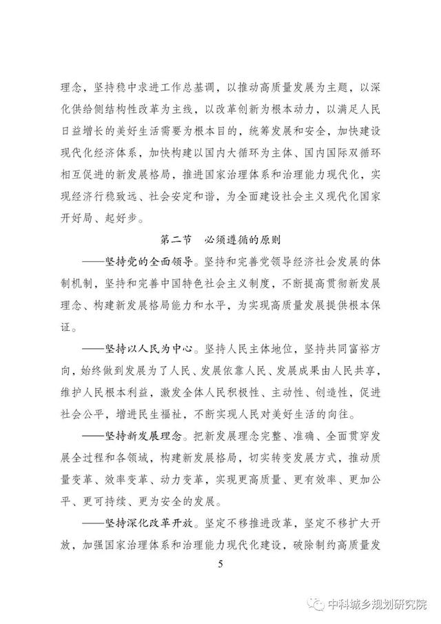 能源|十四五规划和2035年远景目标纲要草案：加快电网基础设施智能化改造和智能微电网建设，提高电力系统互补互济和智能调节能力