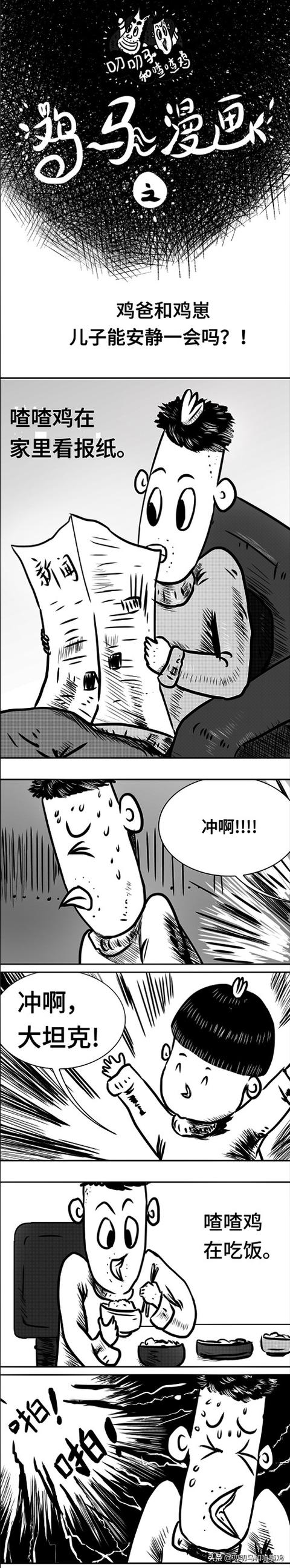 超级宝妈@家长要如何应对一个精力过剩的孩子呢？超级奶爸有办法，三招搞定