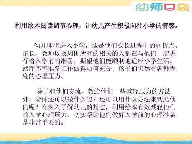 「你的育儿经」教研 | 幼小衔接我们到底可以做什么？这里或许有你想要的答案