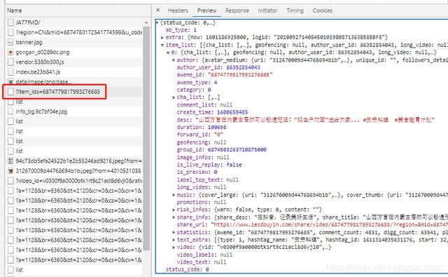 2020年10月，40行Python代码，采集无水印视频
