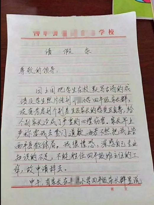 #暖先生格调#教育最大的困局：“把老师当学生管，把学生当祖宗供”