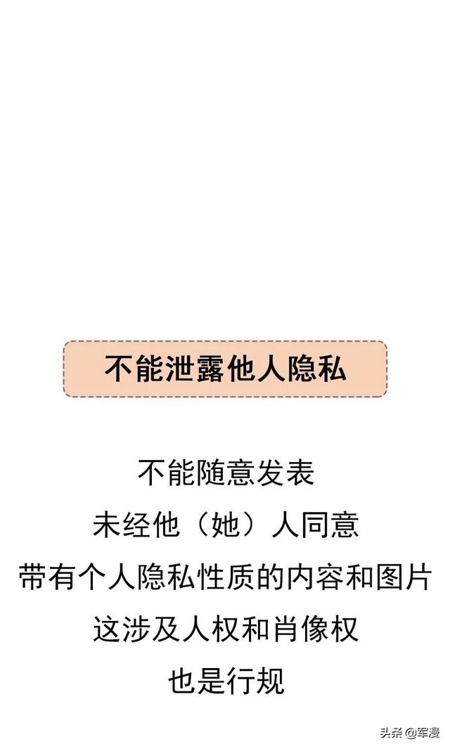 手机微信使用礼仪，你做到了吗