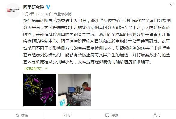 太平洋电脑网@疫情影响下 除了医疗科技还有这些方面让人眼前一亮