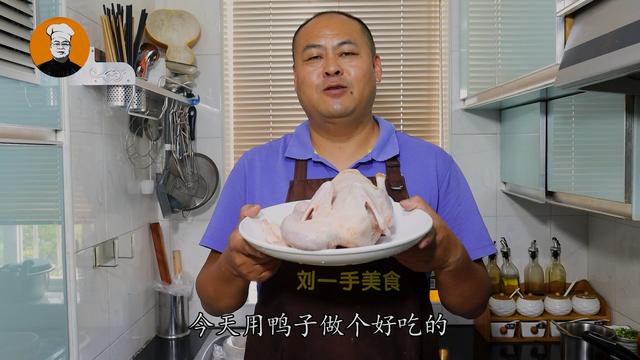天冷多吃鸭肉，学会懒人做法，不烤不油炸，比烤鸭还好吃