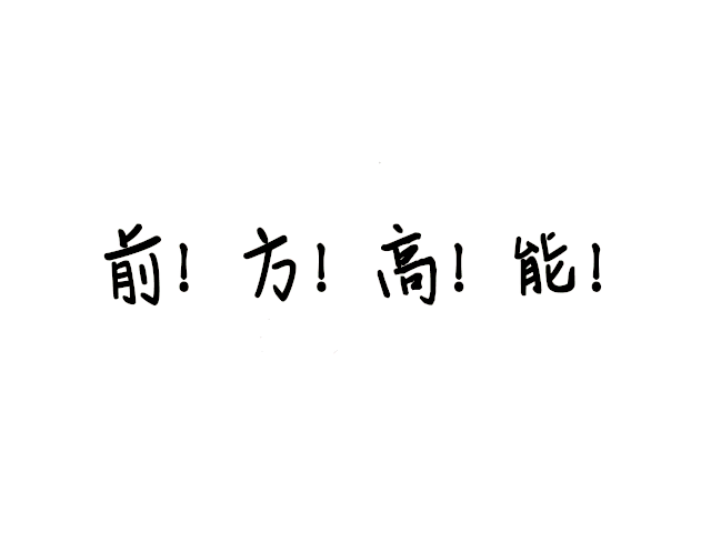 你的育儿经：七十万分之一！银川95后妈妈喜诞四胞胎，实拍生产全过程！