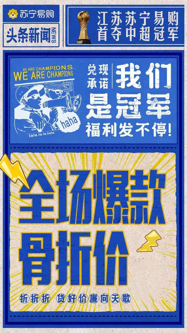 苏宁易购“骨折价”会场上线，只花69元还你一个湿润的秋冬