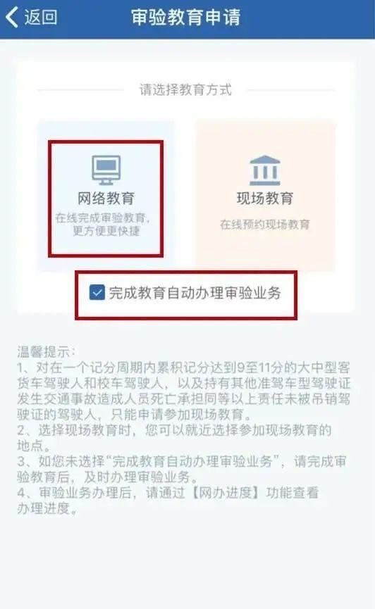 省时省力！在家就可以参加审验教育学习啦！