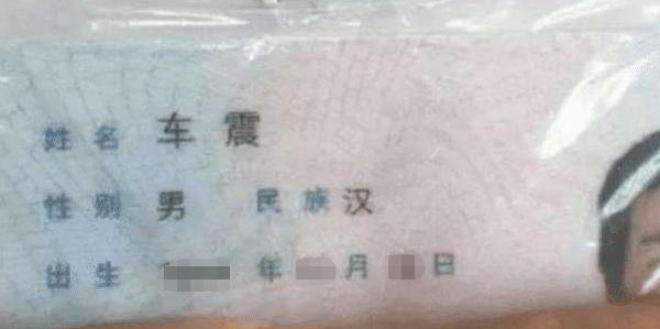 [超级宝妈]90后夫妻“结婚证”走红，两人的名字堪称绝配，网友：孩子该叫啥
