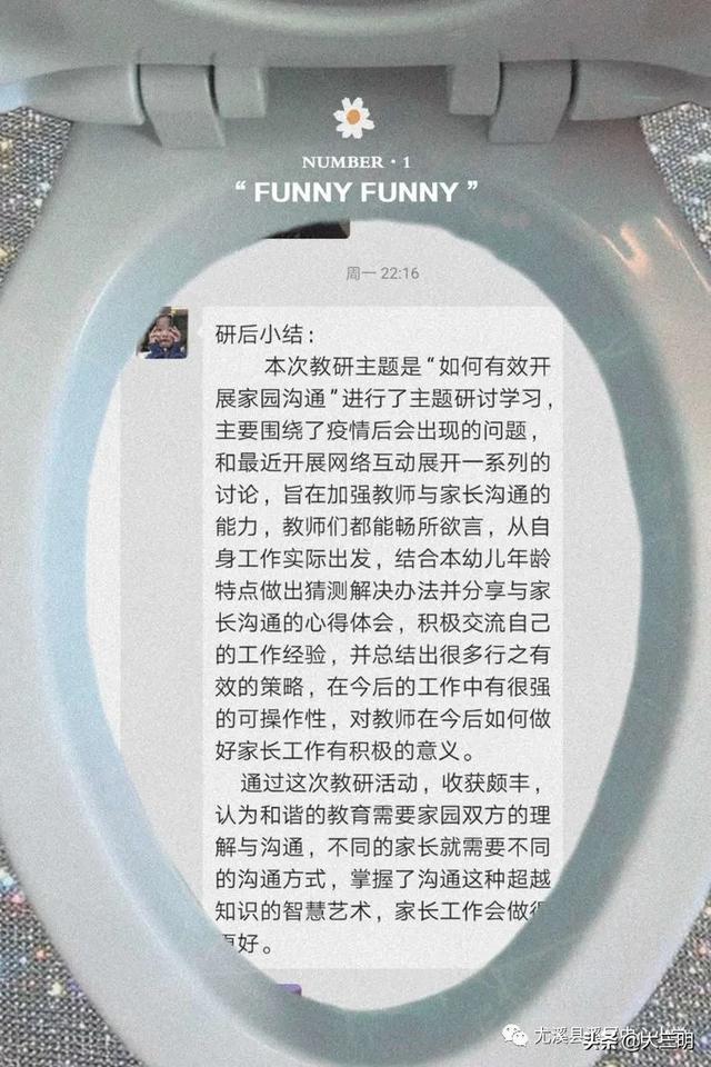 #超级宝妈#“离园不离学，停课不停研” ——溪尾中心幼儿园教师“云教研”系列活动（四）