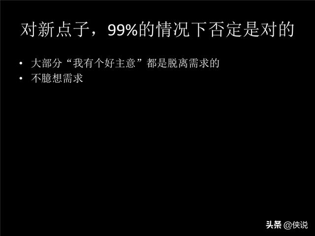 「珍藏」张小龙内部100多页PPT，全面剖析微信背后的产品观