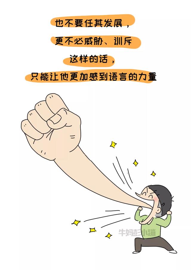 你的育儿经@“我不要你做我的妈妈了！”孩子说狠话的时候，父母的做法很重要