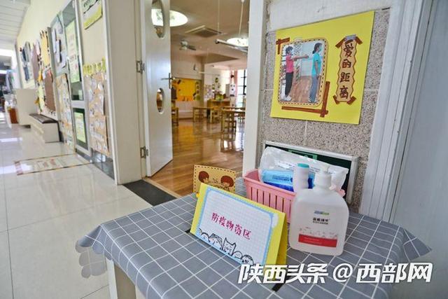 西部网|西安幼儿园下周一陆续开学 记者实地体验疫情防控开学演练
