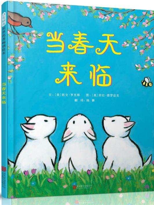 你的育儿经@「快乐宅童 · 悦读时光」春天，你好