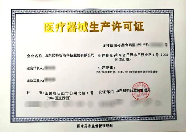 #齐鲁晚报日照生活资讯#日照东港产额温枪，正式投产