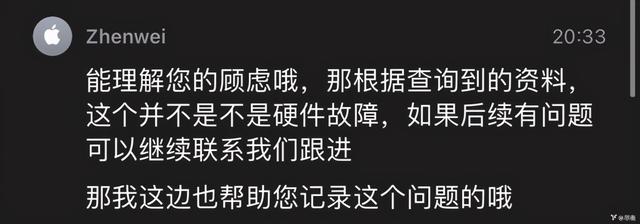 苹果官方回应绿屏事件，请留意后续的更新