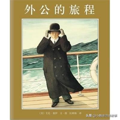 [超级宝妈]清明将至，推荐一些绘本和手工