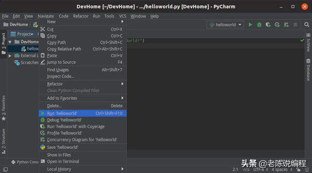 第3天 | 12天搞定Python，用PyCharm编写代码