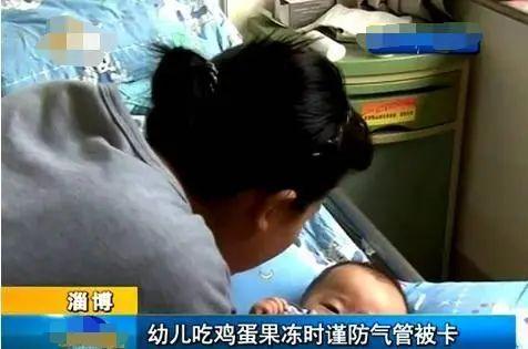 幸福的小调|2岁男宝被果冻卡住气管，宝妈施救方式堪称教科书，医生直夸高明