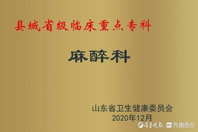 宁津县人民医院：重点学科引领 提升服务水平