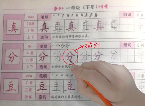 你的育儿经|致家长丨孩子练字方法在此，难得一见