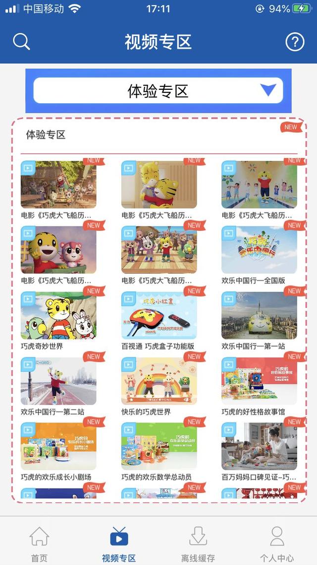[超级宝妈]早教类APP那么多，怎么选？团长为你整理了一个清单