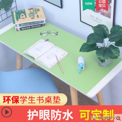 超级宝妈@给孩子买绿色桌垫可以保护眼睛？专家：假的！