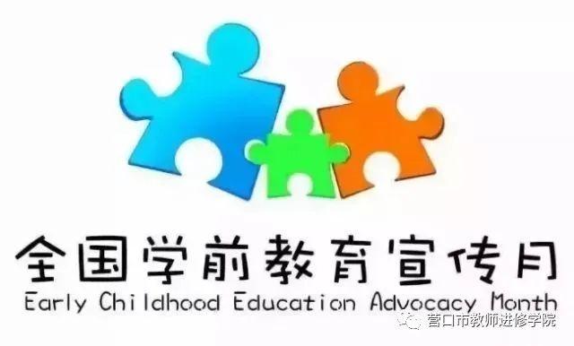 天空的彩虹|营口市学前教育宣传月之三亲子运动