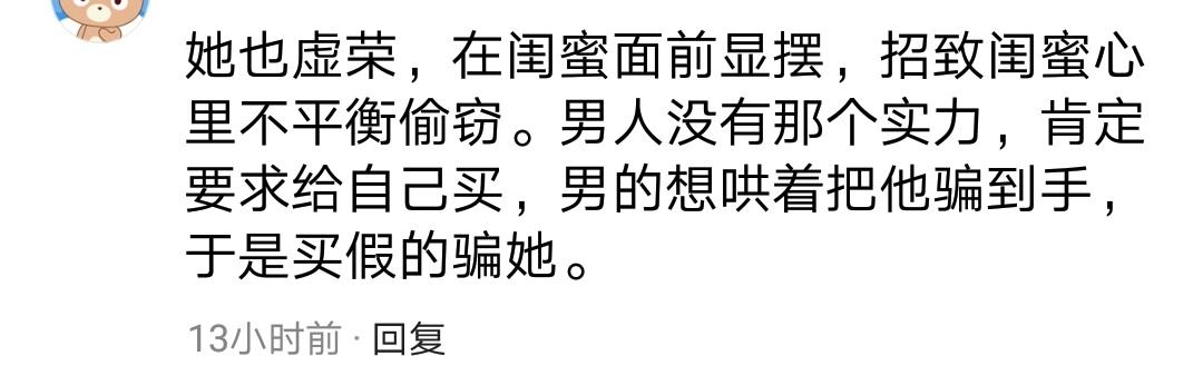 老公送30万首饰被闺蜜偷走，鉴定后竟然是假货，友情爱情都背叛